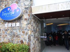 门面-湾景餐厅(海洋公园店)