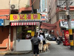 -张记灌饼(丰富路店)