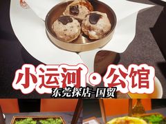 -小运河·公馆(国贸店)