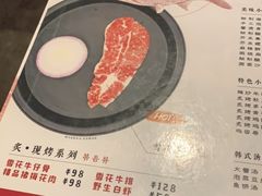 菜单-炙韩料理·部队锅专门店