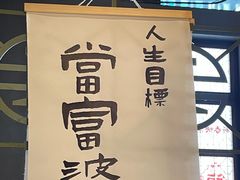 -捡角台湾食堂(花木Plus乐坊店)