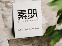 -素咫咖啡CLIFEROSE