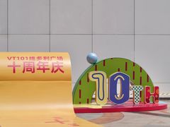 -VT101维多利广场