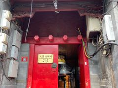 门面-丽江庭院之爱在路上(西单店)