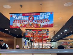 -海底捞火锅(杭州滨江九宜城店)