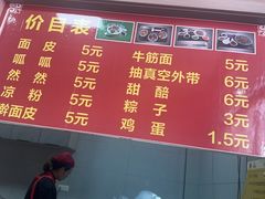 -老字号·三十一号面皮(商埠路步行街店)
