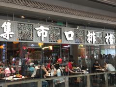 -集市口(西红门宜家店)