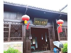 -沈从文故居