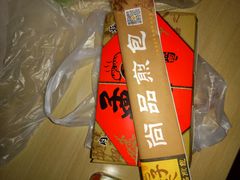-孟夫子水煎包(锦艺城店)