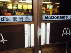 麦当劳(中山店)-麦当劳(中山路店)