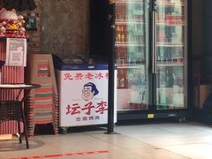 门面-坛子李地摊烤肉(罗斯福店)