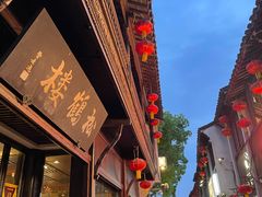 -松鹤楼(山塘街店)