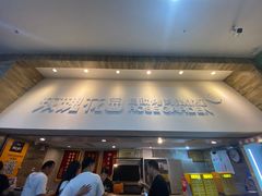 -玫瑰花园自助烤肉(金源店)