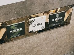 -CHILL Pho澳洲牛肉越南粉(佛山顺德万象汇店)