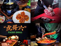 -虎哥六韩式烤肉料理 TIGERGRILL(隆生金山湖中心购物广场店)