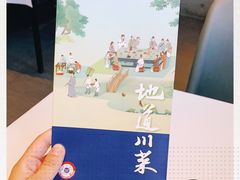 -眉州东坡(团结湖店)