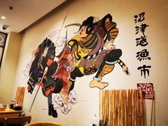 -沼津港渔市(宏伊国际广场店)