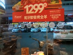 -木屋烧烤(龙华店)