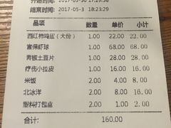 账单-妈妈的味道(工人体育场东路店)