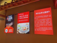 -七百岁羊肉馆(环球港店)