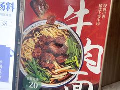 -镇南锅盖面馆(解放路店)