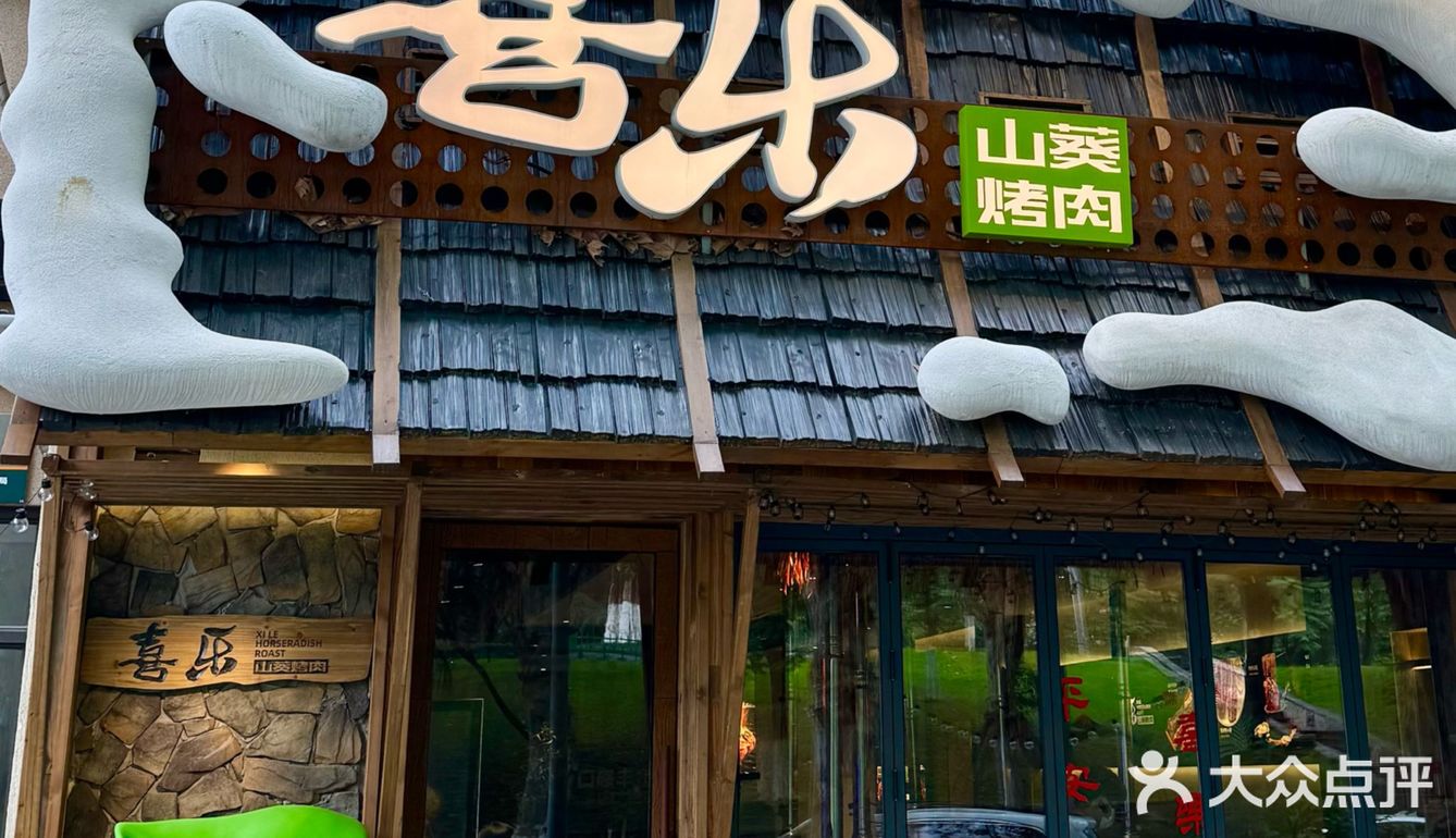 五一来渝吃本地风味炭火烤肉🥩🔥
