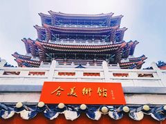 -合江楼