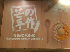 -许留山(上海街店)