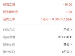 -Koi thé(水坑尾街店)