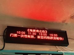 -大连圣亚海洋世界