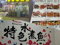 -金三可市井水煮鱼(金碧园店)