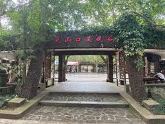 -海口火山口国家地质公园