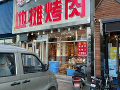 门面-英雄故事地摊烤肉(马驹桥店)