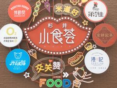 -宁波杉井奥特莱斯广场