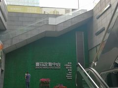 -证大喜玛拉雅中心