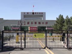 门面-霍尔果斯国门景区