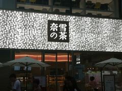 门面-奈雪的茶(时代天街店)