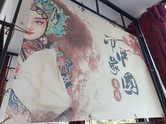 -涿掌柜·涿州宴