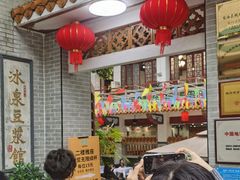 -冰泉豆浆馆(白云山总店)