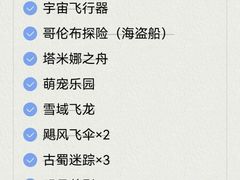 -成都欢乐谷
