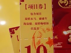 -幸福花欢乐世界(东辰广场A座店)