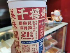 -千禧炸串(明瓦廊店)