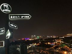 -顽啤熊·酒客酒馆(苏城夜景必选店)