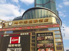 门面-广州地中海国际酒店