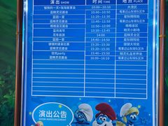 -蓝精灵乐园·世茂精灵之城主题乐园