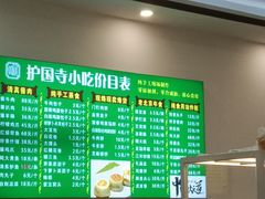 -聚德华天护国寺小吃(甜水园店)