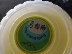 -马相卿特色烤肉面食馆(虎台店)