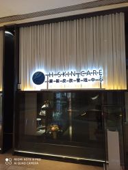 点击看大图 -美壹生诊所皮肤管理中心·海菲秀&Legacy美白舱
