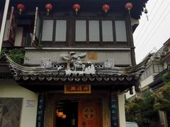 -同得兴 Since·1995 传统苏式面馆(十全街店)