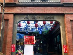 -歹街(金成店)